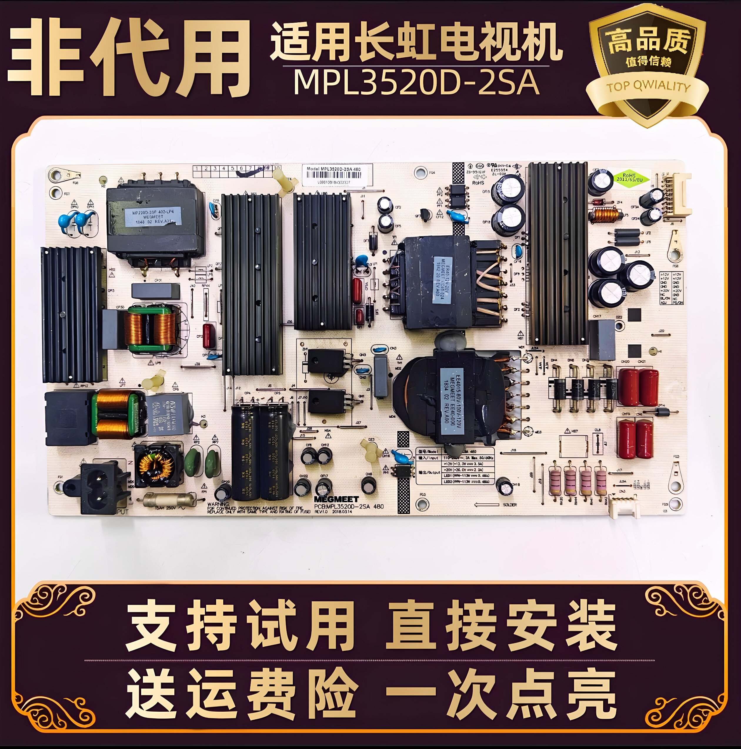 适用长虹电视机60Q5R 65Q5R液晶显示屏电源板电路板配件65寸全新