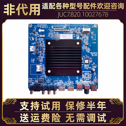 长虹电视主板JUC7.820.10027678