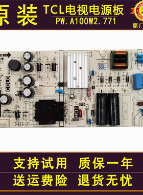 43寸原装TCL电视机43S11液晶配件电源板主板电路板PW.A100W2.771
