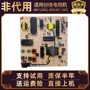 P53 75A23液晶电源板L8T50L电路板寸 G660S 适用创维酷开电视75A3