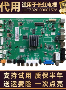 适用长虹电视机3D42/55/46/50C2000I LED42/32C3080i液晶驱动主板