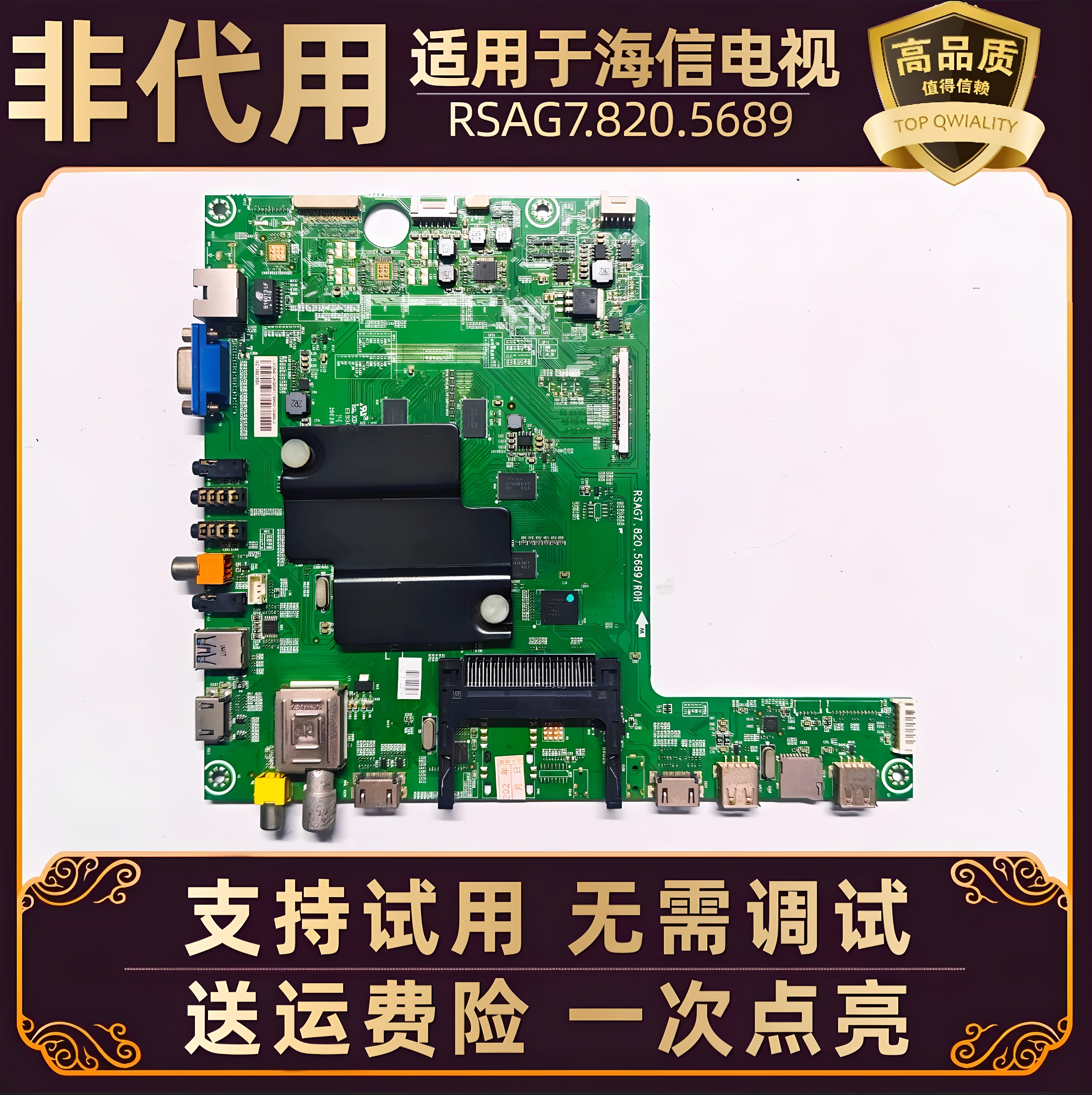 适用海信液晶电视LED50K680X3DU主板控制板RSAG7.820.5689电路板