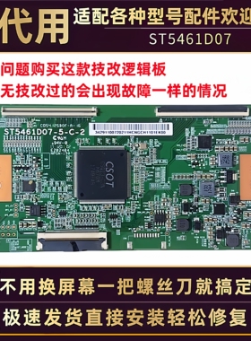 适用海信电视LED55NU7700U H55E75A HZ65A65 HZ55A70技改逻辑小板