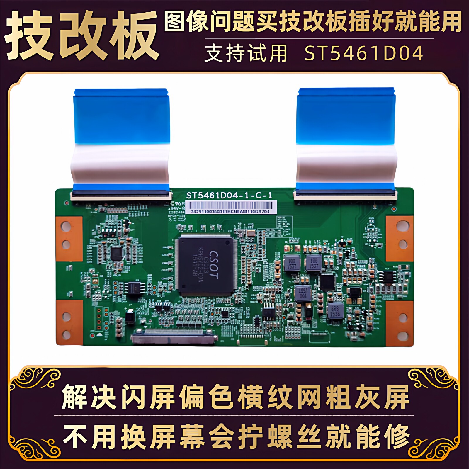乐视TV超3 L553C1 L554UCNN超4X55液晶彩色电视技改断Y逻辑小板寸
