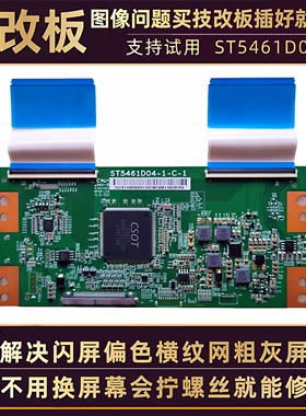 乐视TV超3 L553C1 L554UCNN超4X55液晶彩色电视技改断Y逻辑小板寸