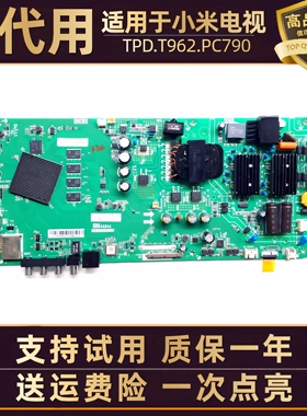 适用小米液晶电视型号4A L50M5/55M5-AD/Z/Q二合一主板电源板配件
