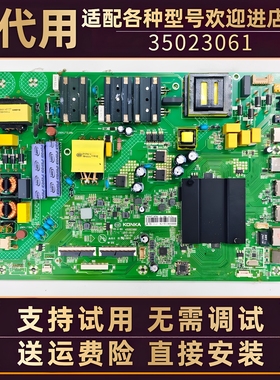 康佳LED49X7/55T68/50K7200/G3U/M1电视主板电源板电路板35023061