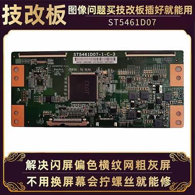 tcl55寸液晶电视逻辑板