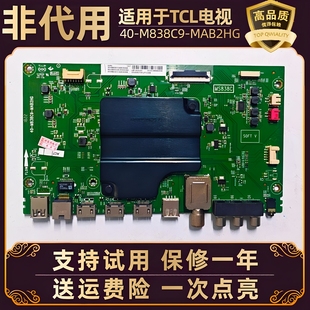 A950C液晶顯示驅(qū)動(dòng)主板電路板 適用TCL電視49
