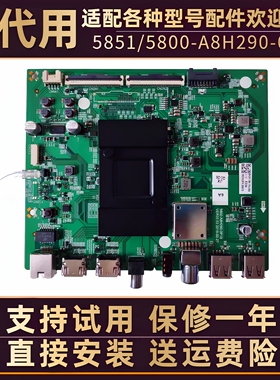 适用创维电视机65V20/M9/S1YP/G520/E33A/G320控制主板电路板配件