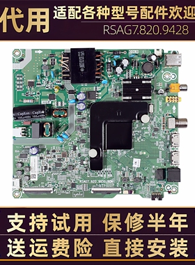 海信液晶电视50/55A52E/A51 vidda 50V1A H55E3A电源板主板电路板