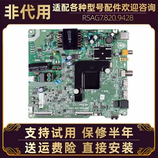 海信液晶电视50/55A52E/A51 vidda 50V1A H55E3A电源板主板电路板