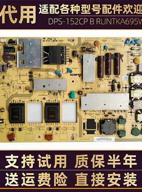 夏普液晶电视电源板LCD-46/52FF1A电路板线路板配件无维修52寸一