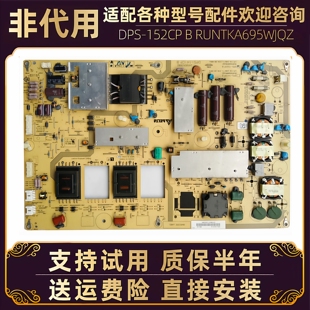 夏普液晶电视电源板LCD 52FF1A电路板线路板配件无维修52寸一