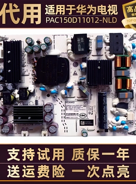 适用华为智慧屏 SE系列 HD55DESA HD65DESY电源板主板背光电路板