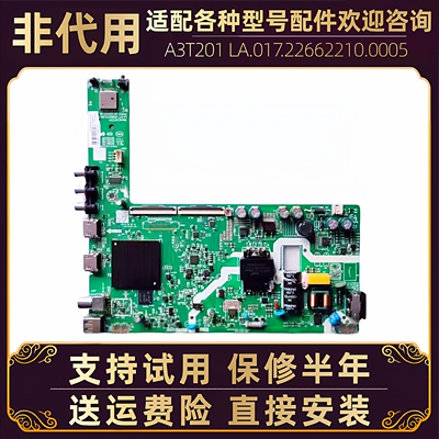 创维酷开液晶电视40/43H3/P31电源板主板电路板A3T201配件40英寸