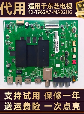 适用东芝电视49/50U3800/3900/5850C 43U5850C液晶驱动主板电路板