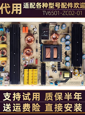 55寸海尔电视55A5 LS55H3000W/H510N 65A5M液晶电源板主板电路板