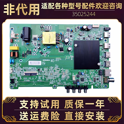 康佳电视LED43/50U5/G300E/C1/K510/E8 Y50电源板主板电路板50寸