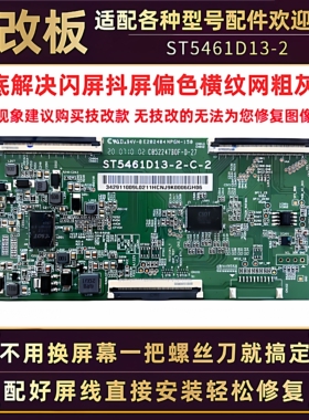 适用华为S55 HD55KANB HD55KANC智慧屏液晶电视技改逻辑小板55寸