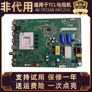 T972A8 MPC2HG電源板43寸 V8液晶主板電路板40 適用TCL電視機43D8