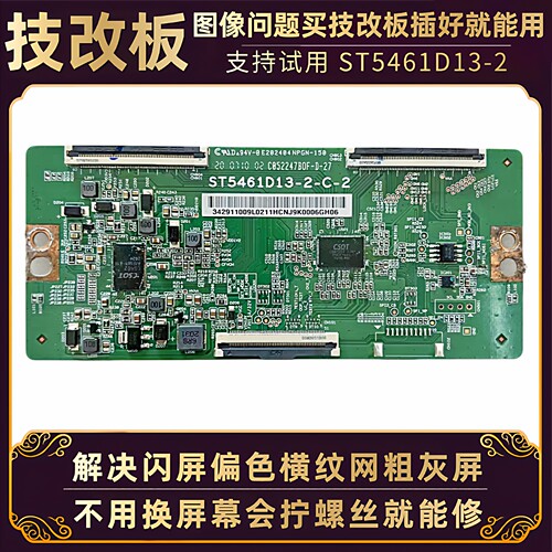 适用小米全面屏电视E55X L55M5一EX液晶显示屏技改断Y逻辑小板寸