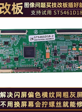 55寸海尔电视机LS55Z51Z 55R3-MAX LU55G5/C8/J71技改断Y逻辑小板