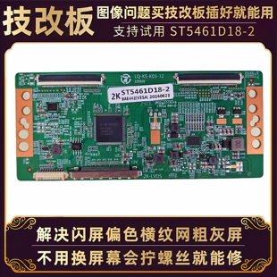 55寸海尔液晶电视LU55C7-MAX LU55X81/C61/D31PRO技改断Y逻辑小板