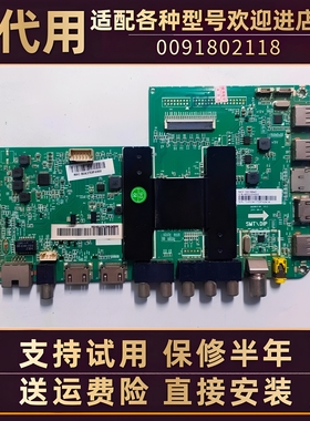 适用海尔模卡电视LC55K31Y LE55U31/R31/Q3/A6/AL88U51主板电路板