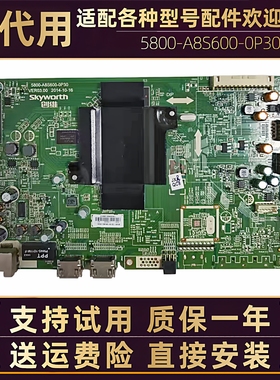 创维酷开液晶电视K55/50J K65 K40 K49 55E510主板电路板驱动板寸