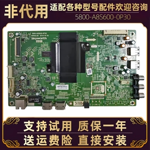 创维酷开液晶电视K55/50J K65 K40 K49 55E510主板电路板驱动板寸