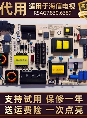 适用海信电视LED43/50K5100U/K1800/EC590UN液晶电源板电路板50寸