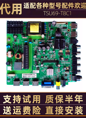 TCL液晶电视Y43G1B松下TH-43D400C/C500C主板电源板驱动板电路板