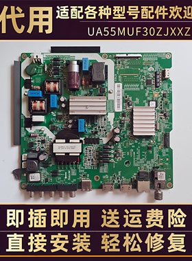 55寸三星电视UA55MUF30ZJXXZ三合一电源板主板V3S55UC120M0电路板
