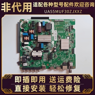 55寸三星电视UA55MUF30ZJXXZ三合一电源板主板V3S55UC120M0电路板