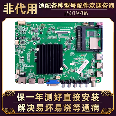 康佳电视机主板35019786