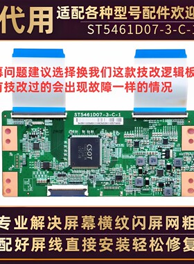 适用于TCL55寸电视灰屏D55A630U液晶显示屏技改断Y逻辑小板配件