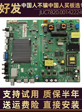 长虹液晶电视49/50U1/U3C/A1U UD49D6000i电源板主板电路板配件寸