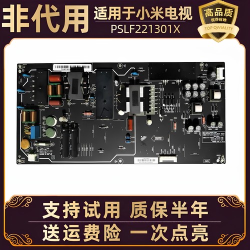 适用小米液晶65寸电视L65M5-AZ/AD电源板主板线路板背光控制板一