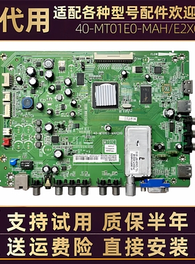 TCL液晶电视L48E5000E L42P21FBD L43F3200/5000E主板电路板配件