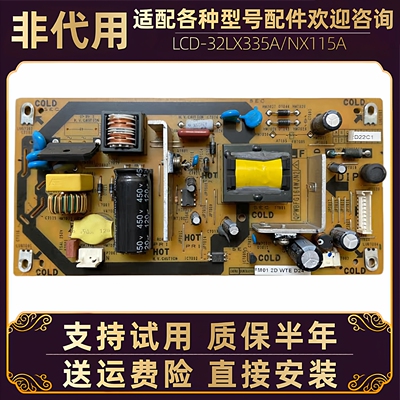 夏普液晶电视电源板LCD-32LX335A/NX115A电路板线路板配件维修一