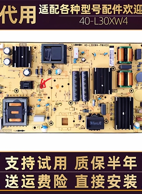 TCL电视机75V8E/S12 75T8E-PRO 65Q10电源板主板电路板线路板配件