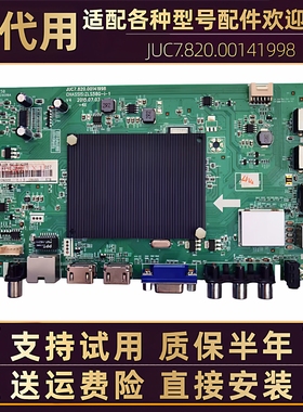 适配长虹液晶电视UD65/55D6000I驱动板主板电路板配件65寸无维修