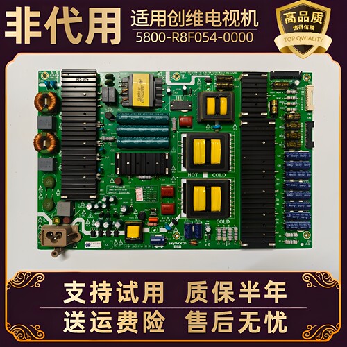 适用创维电视黑屏不开机无反应55S8/S9D 55S9300电路板 供电配件