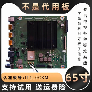 LOK一360S智慧屏主板驱动线路板65寸 360 适用荣耀液晶电视X1 LOK