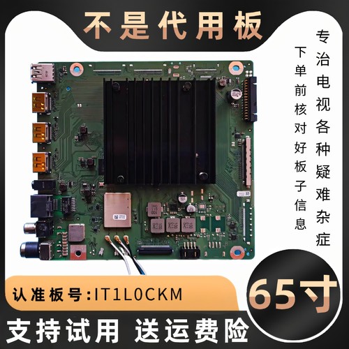 适用荣耀液晶电视X1 LOK-360 LOK一360S智慧屏主板驱动线路板65寸