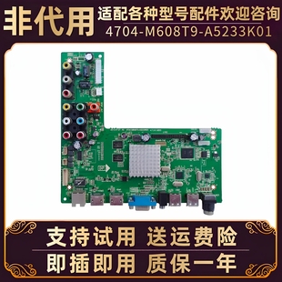 42D59 L42F3300B驅動控制主板電路板配件 適用TCL液晶電視LE32