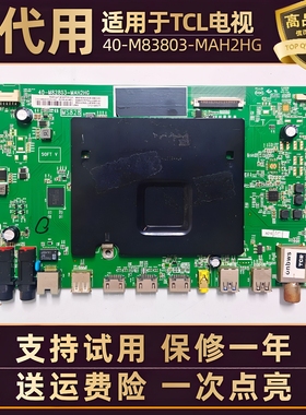 适用TCL电视L43/48/50/55/65/49P1-CUD液晶显示驱动主板电路板寸