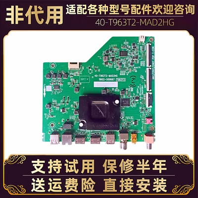 适用TCL液晶电视55V6E/J7E/N7E/V69E/G60E/V6EA主板驱动板电路板