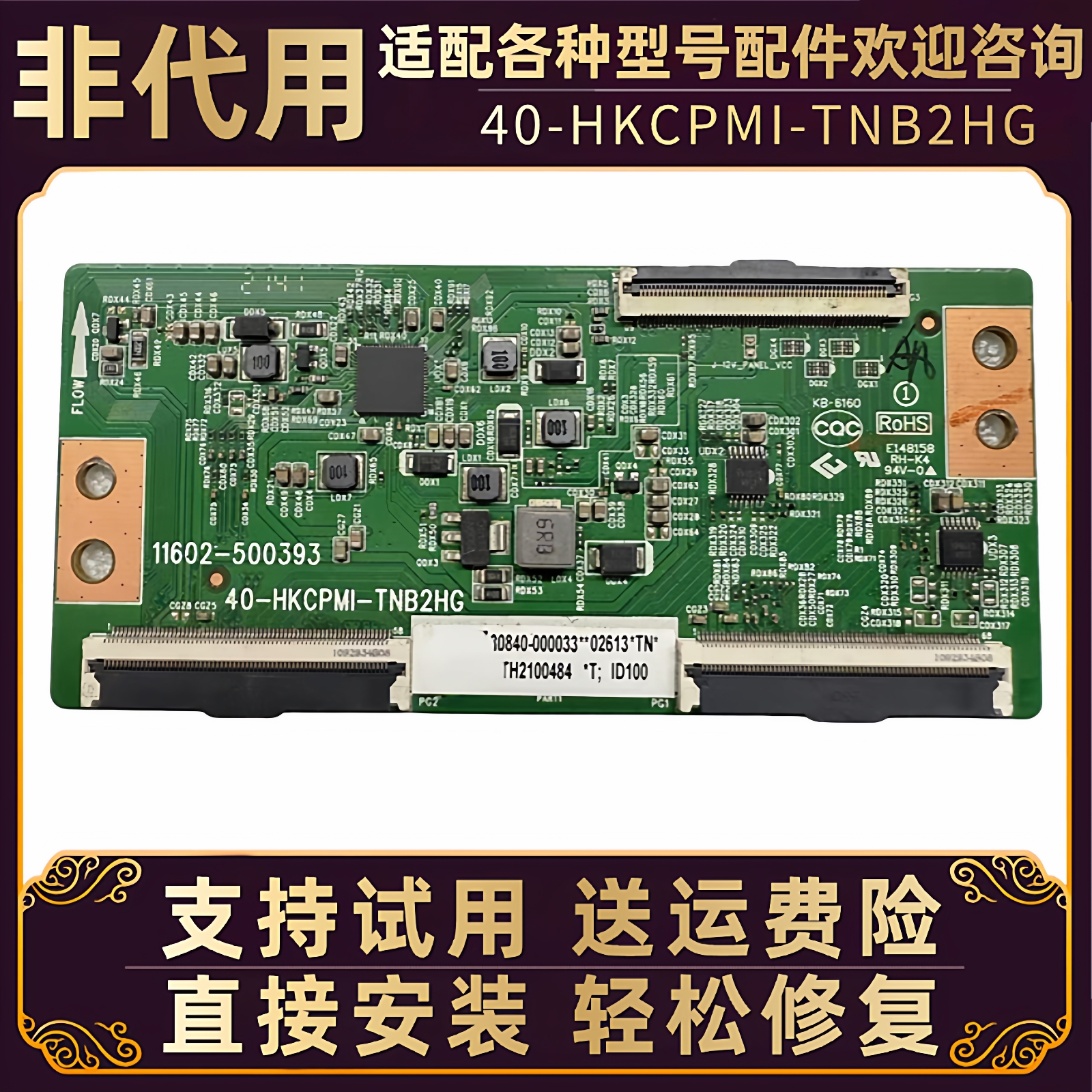 43寸电视逻辑板40-G25322-TNB2HG